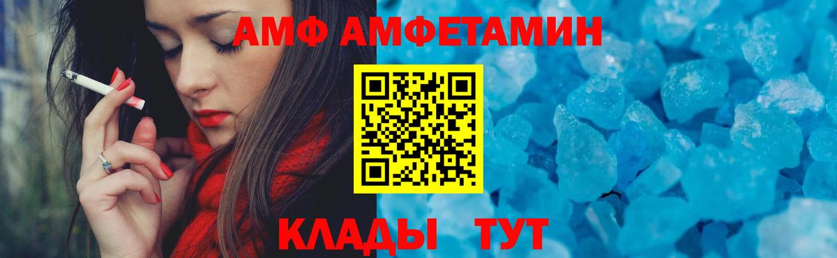 АМФ 98%  Вход с VPN  Amphetamine  Владивосток 