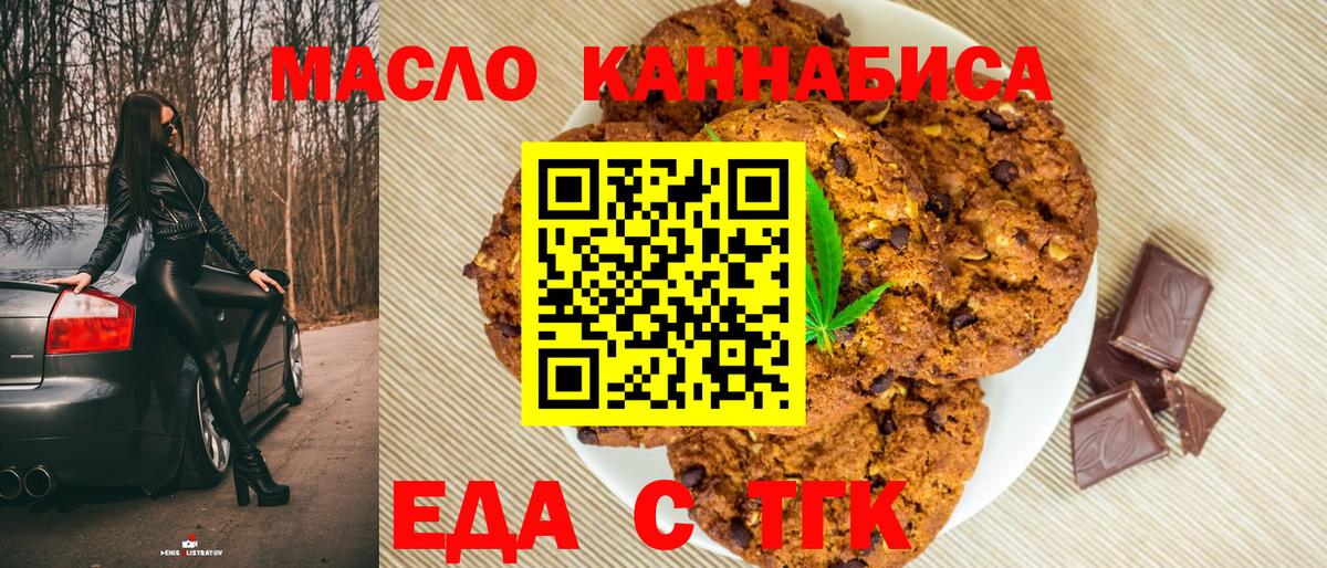 Владивосток  Canna-Cookies конопля  Вход с VPN 