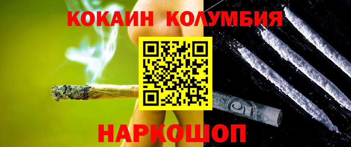 Cocaine VHQ Владивосток