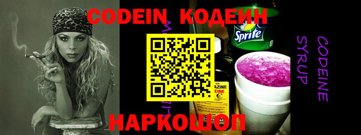 Владивосток  Кодеиновый сироп Lean напиток Lean (лин)  Вход с VPN  Кодеин напиток Lean (лин) 