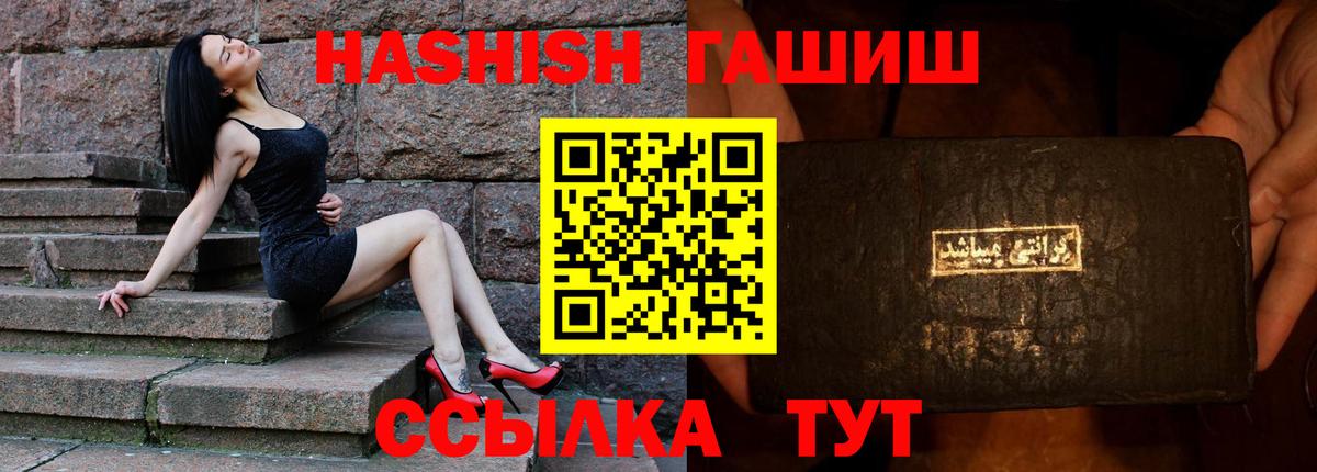 ГАШ Изолятор  Гашиш  Владивосток  ГАШ hashish  Вход с VPN 