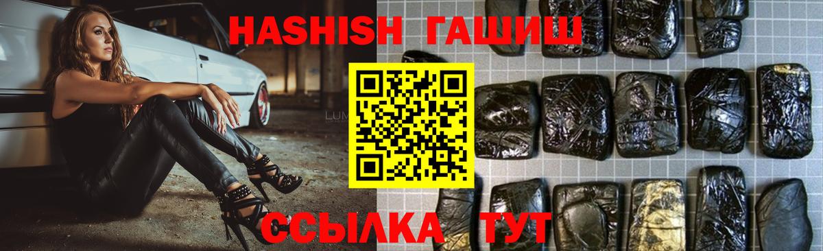 ГАШ убойный Владивосток