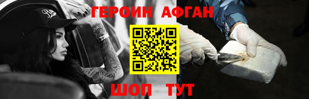 Героин VHQ  ГЕРОИН  Владивосток  Вход с VPN 