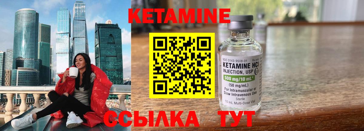 КЕТАМИН VHQ Владивосток