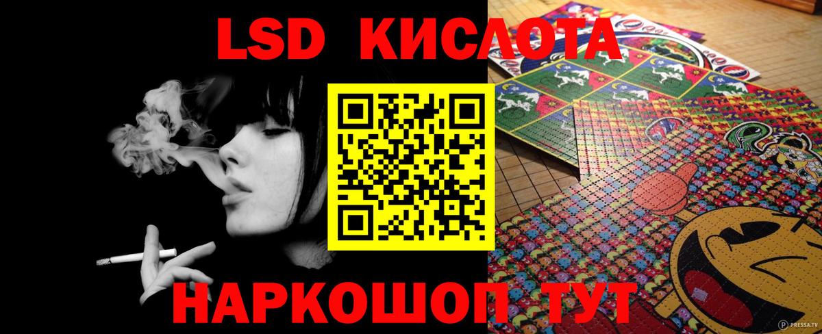 ЛСД экстази кислота Владивосток
