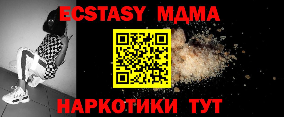 МДМА crystal  МДМА  Вход с VPN  Владивосток  MDMA кристаллы 