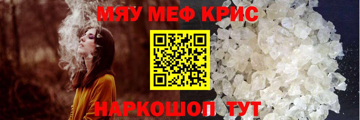 Меф кристаллы Владивосток