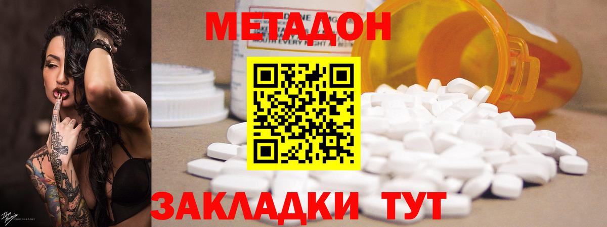 Метадон VHQ  МЕТАДОН белоснежный    ссылки  Владивосток  Вход с VPN 