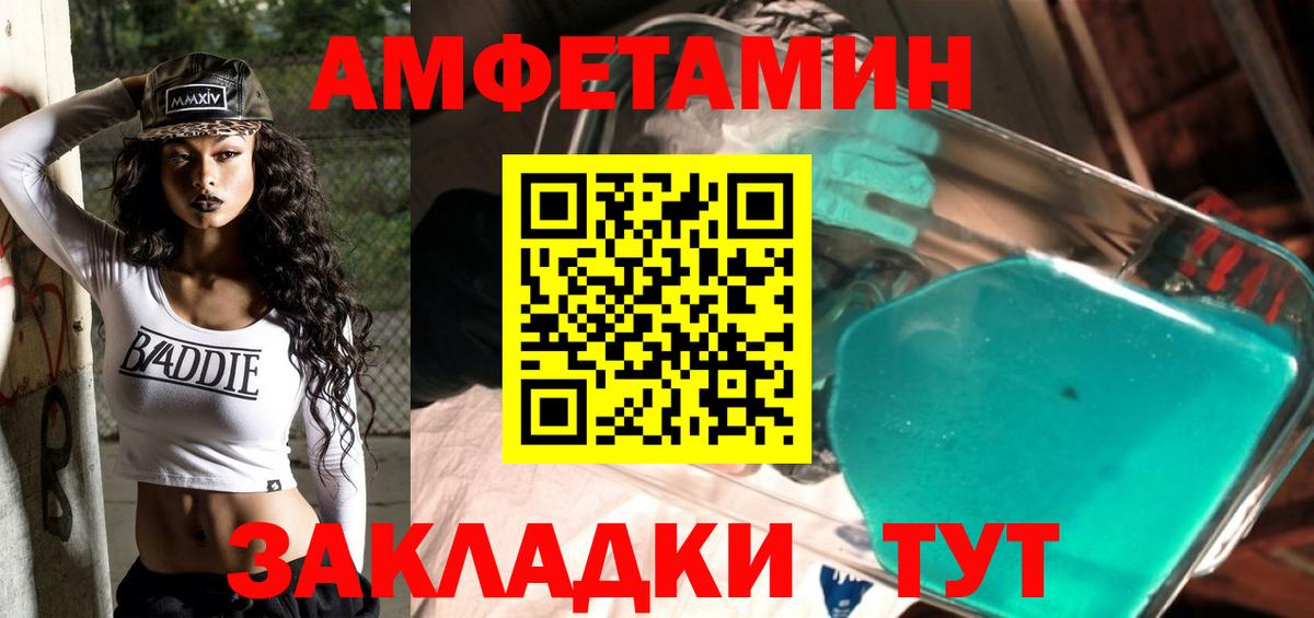Метамфетамин винт  Вход с VPN  Владивосток 