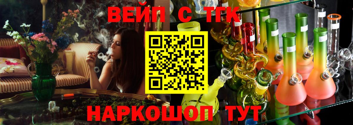 ТГК гашишное масло Владивосток