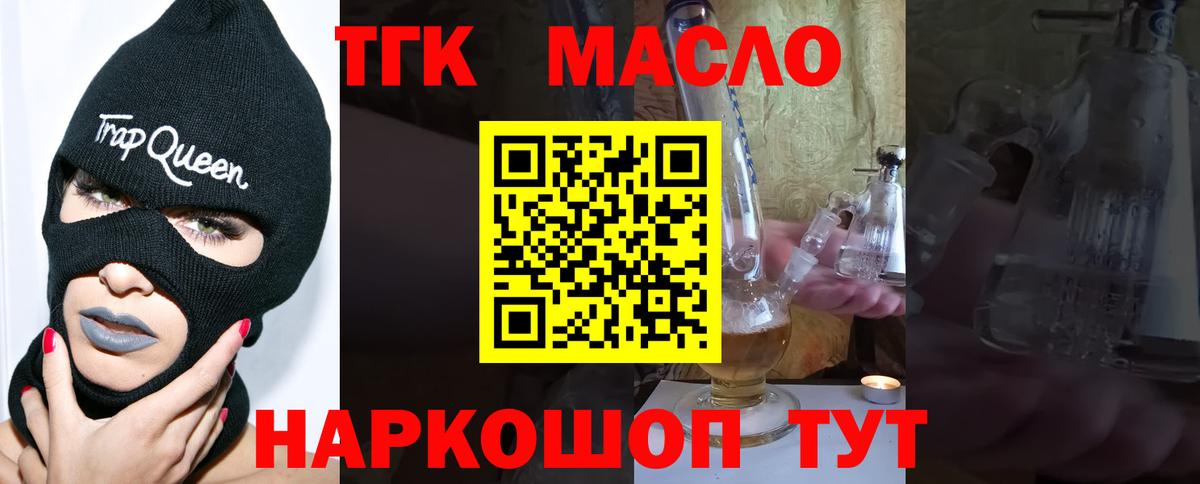 Дистиллят ТГК вейп с тгк  Вход с VPN  Владивосток  ТГК жижа 