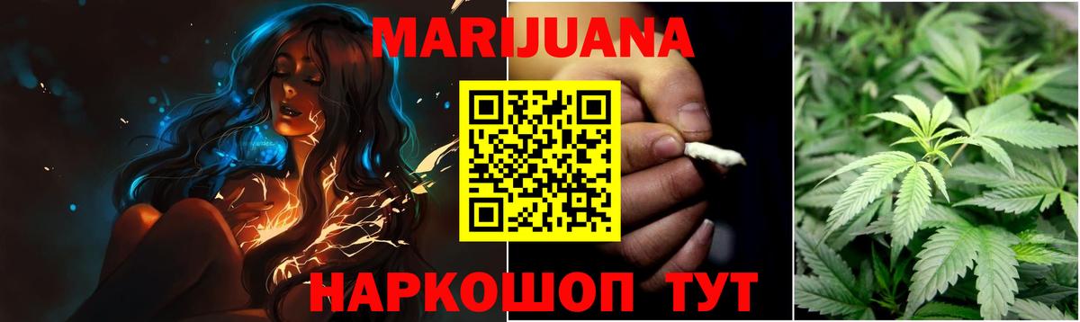 МАРИХУАНА SATIVA & INDICA Владивосток